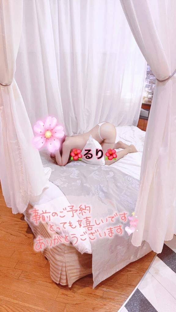 ドキドキ🌺るり🌺