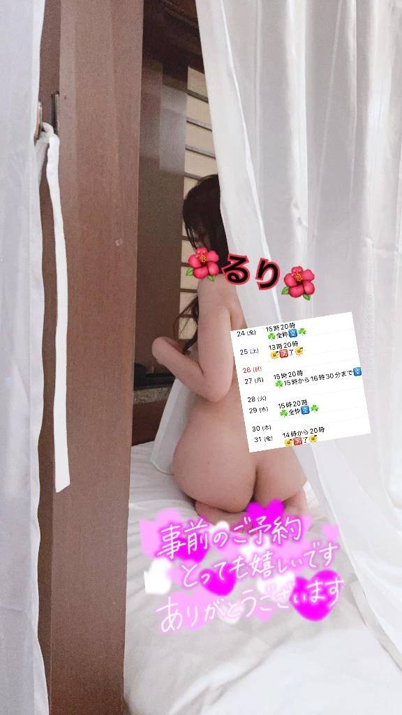 ドキドキ😍  🌺るり🌺