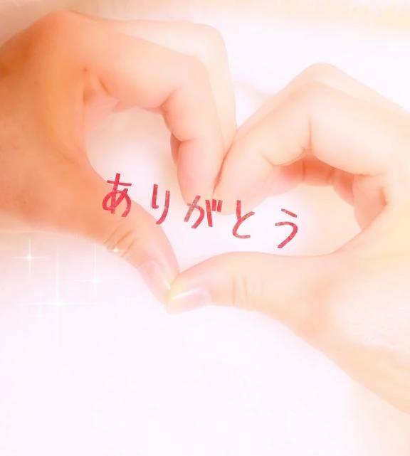 【お礼写メ日記】
