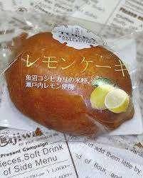 十日町すこやかファクトリー　レモンケーキ