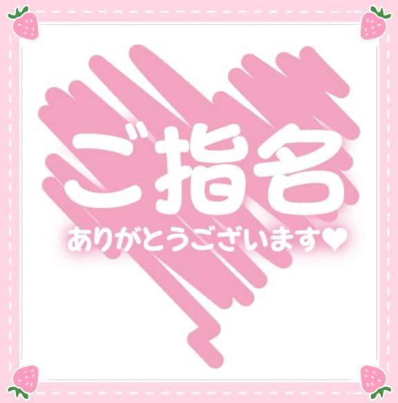 お誘いありがとう🙇♀️