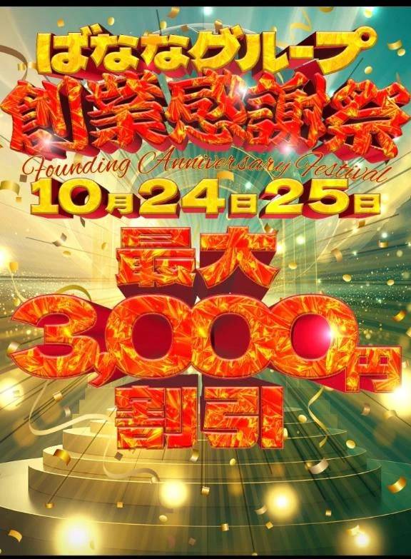 お🈵さんありがとう♡^ - ^