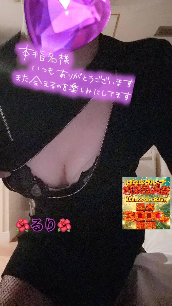 25日感謝祭のお礼💕ご本指Mお兄様🩷