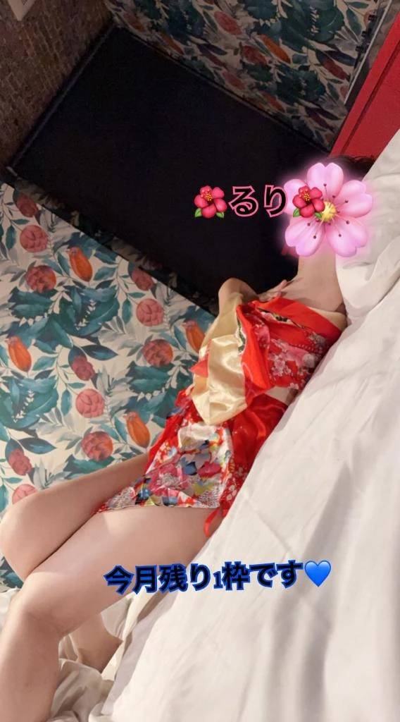 今月残り1枠🈳です💙 🌺るり🌺