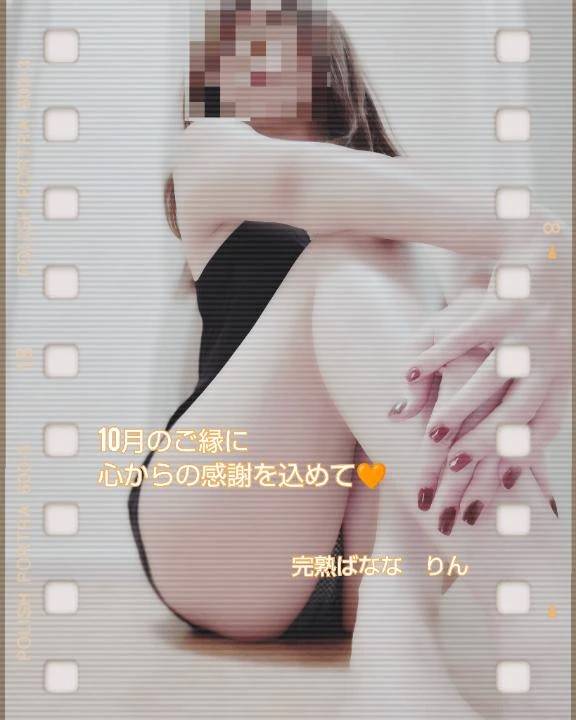 10月のご縁に心からの感謝を込めて