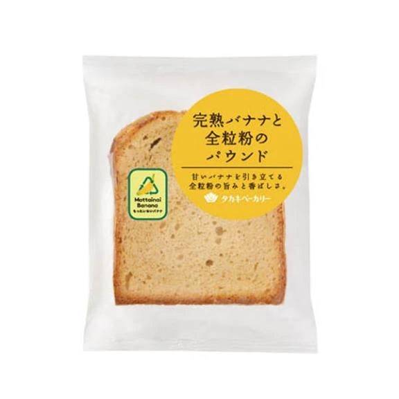 タカキベーカリー 　完熟バナナと全粒粉のパウンド