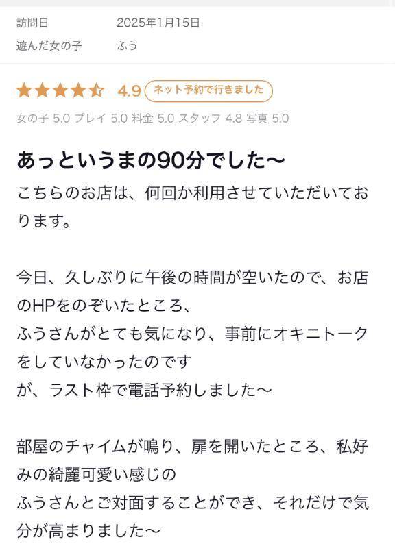 【お礼写メ日記】濃密な時間…🫣