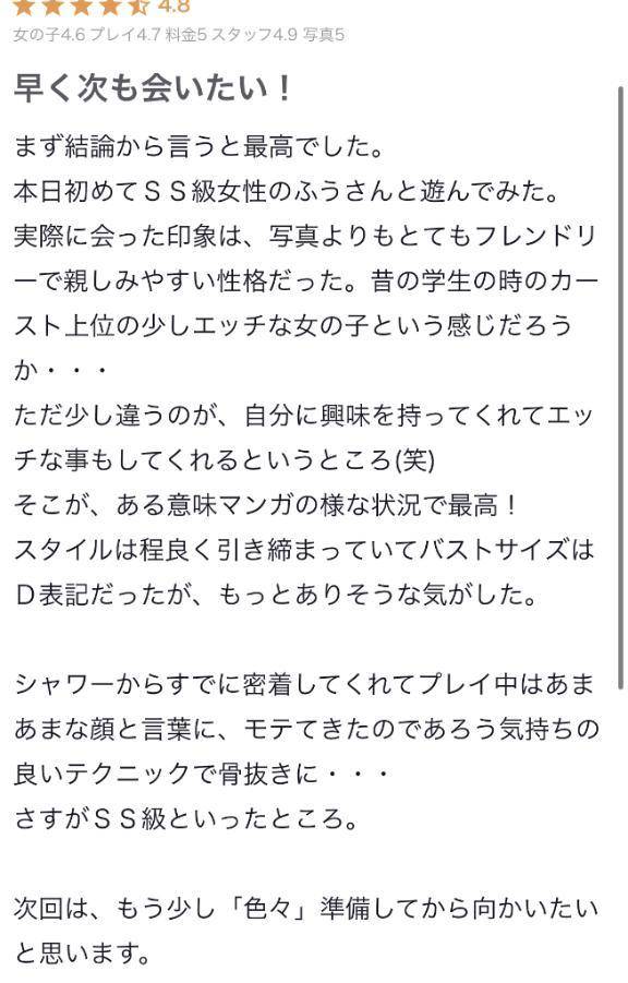 【お礼写メ日記】ありがとう☺️💓