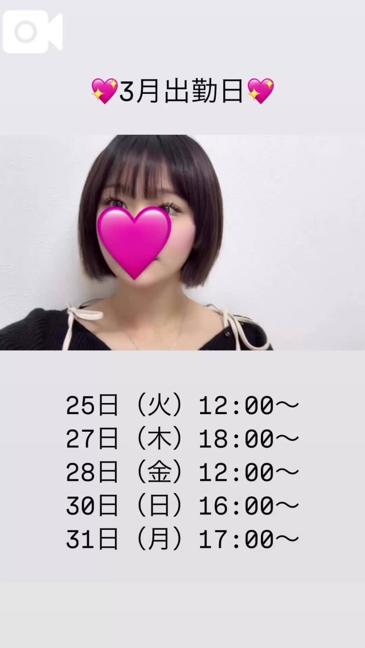 お知らせ📢