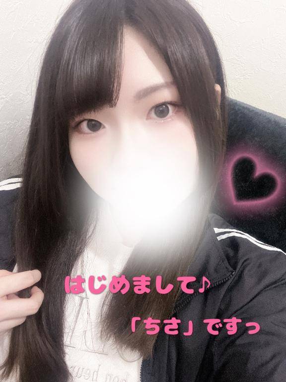 はじめまして🫣