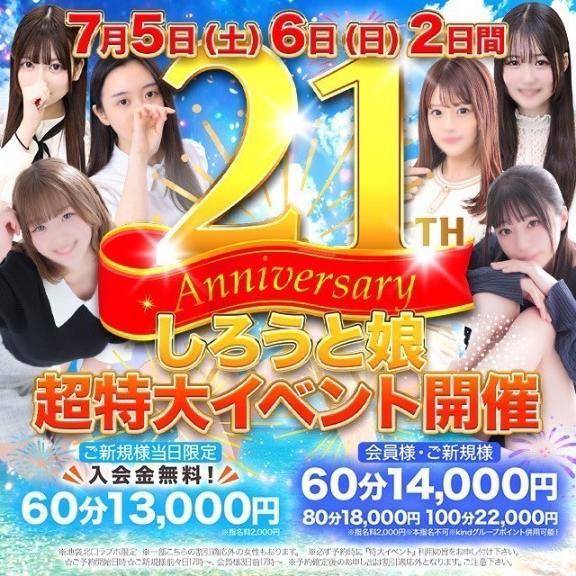 イベントのお知らせ！📢💖