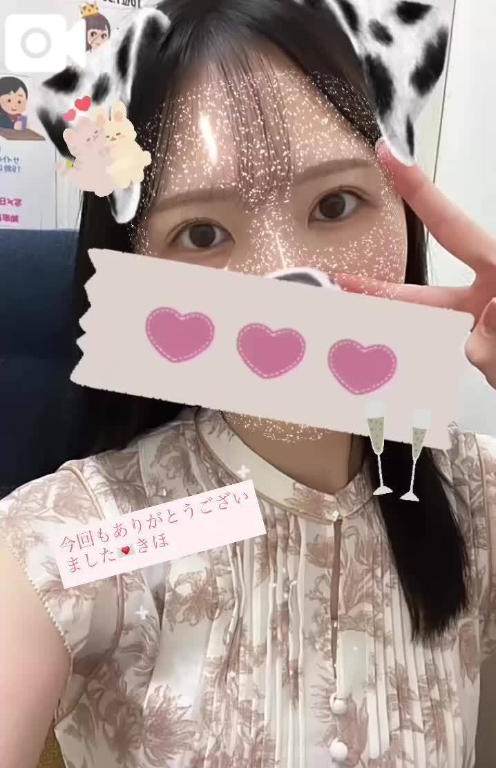 【8/4お礼】20:00〜お客様🍶✨