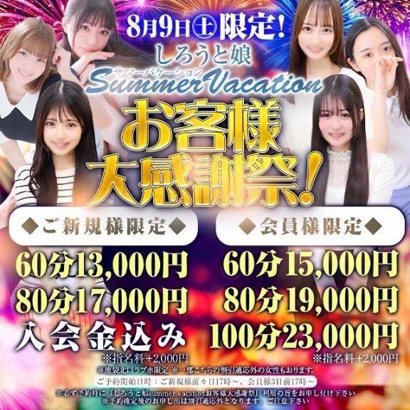 【お知らせ】イベント開催中&明日出勤します✨