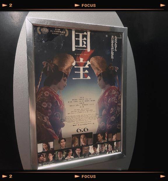 🎥 ̖́-｢国宝｣🍿🥤