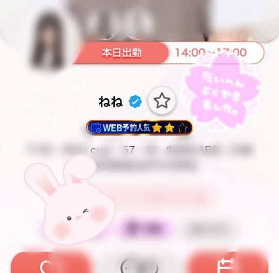 🌟⋆꙳お星さま！？
