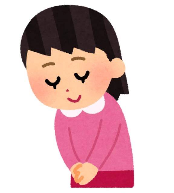 ~お願い~