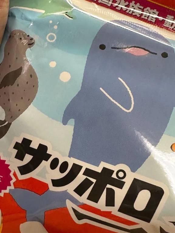 つぎあえるひ！