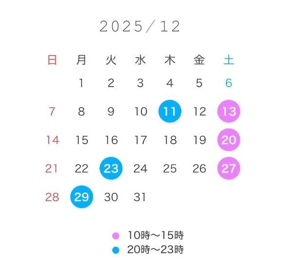 来月の出勤予定✨