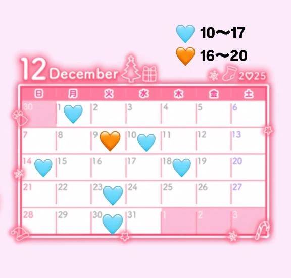 ‼️12月シフト‼️