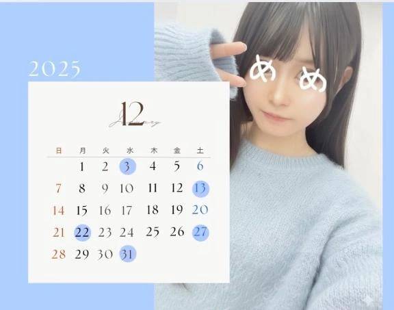 12月のスケジュール🗓