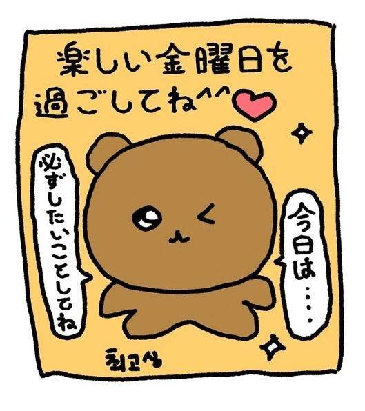 おつかれさまでした😌