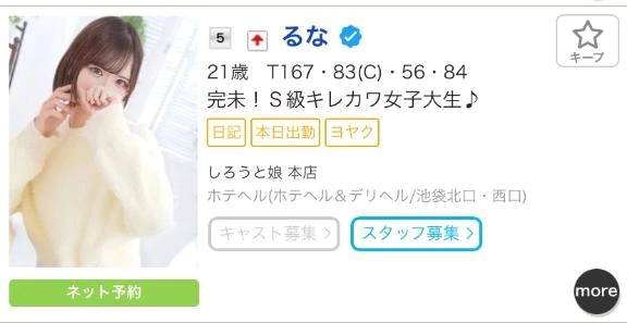 嬉しいランキング🎶