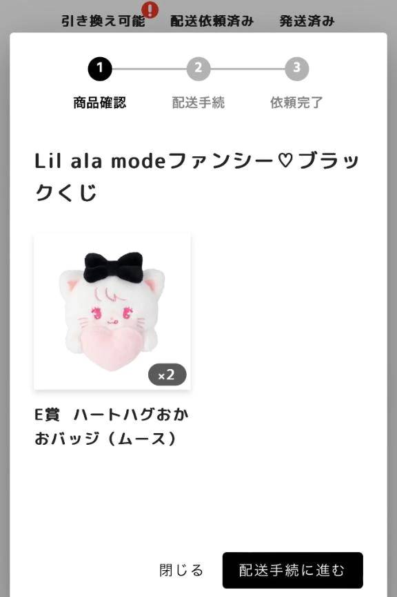 オンラインくじ🎶