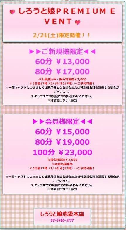 明日イベントらしいー！