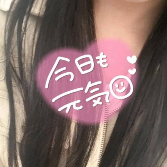 おはよう