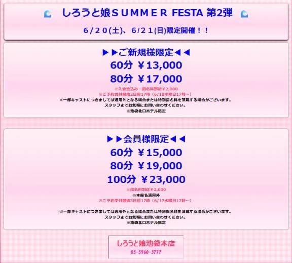 土日イベントしてます！🎪