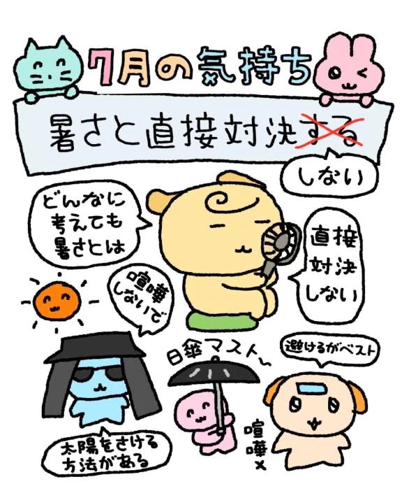 イベント最終日🍨