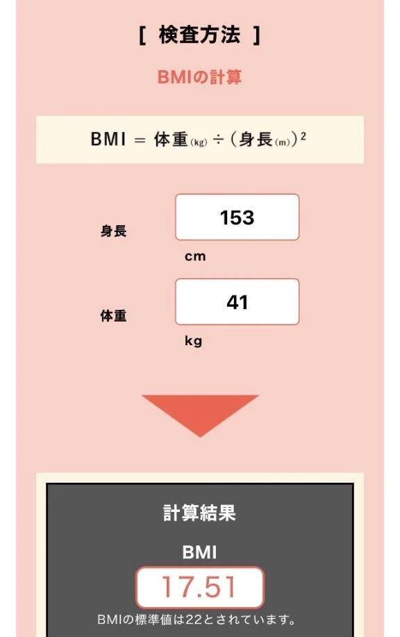 痩せた！！褒めて！！！