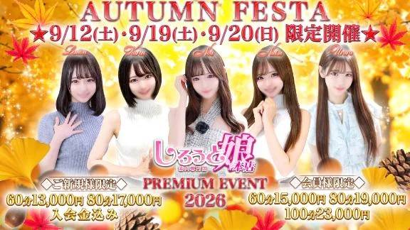イベントのお知らせ💓