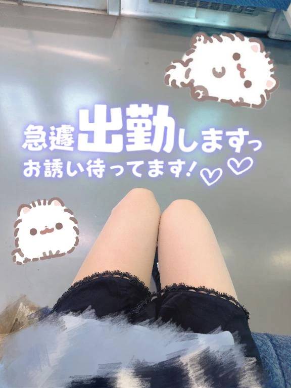 急遽!!