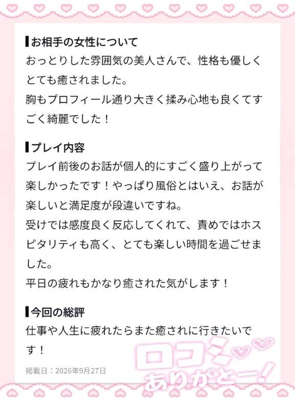 いろは(しろうと娘)