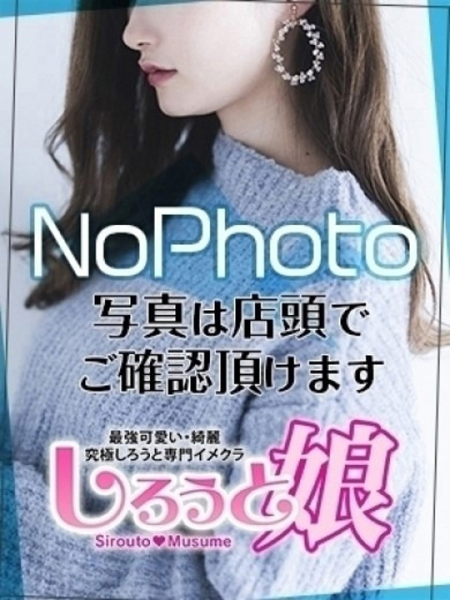 しろうと娘（池袋 ホテルヘルス（受付型））