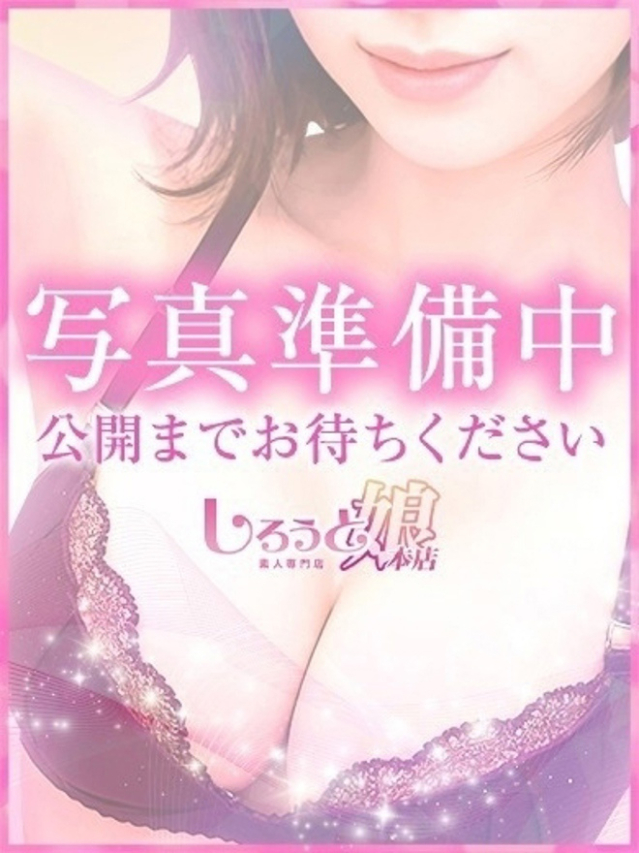 ゆあ（しろうと娘）