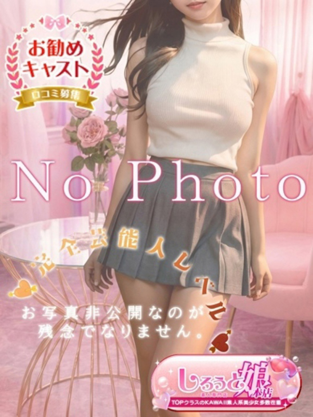 なぎ（しろうと娘）