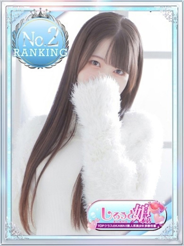 こいろ（しろうと娘）