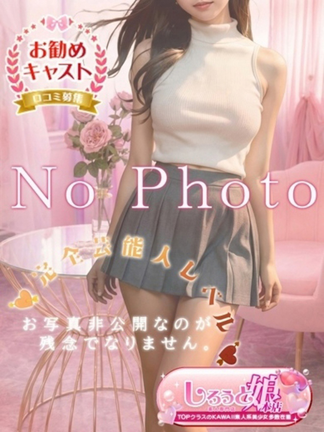 なぎ（しろうと娘）