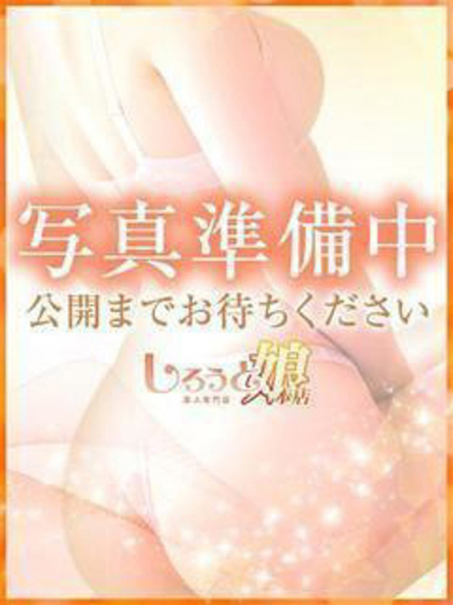 ひなた（しろうと娘）