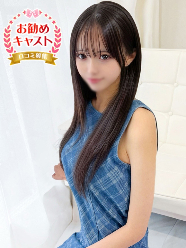 葵(あおい)(しろうと娘)
