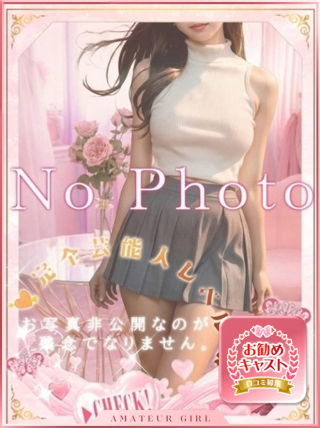 なぎ（しろうと娘）