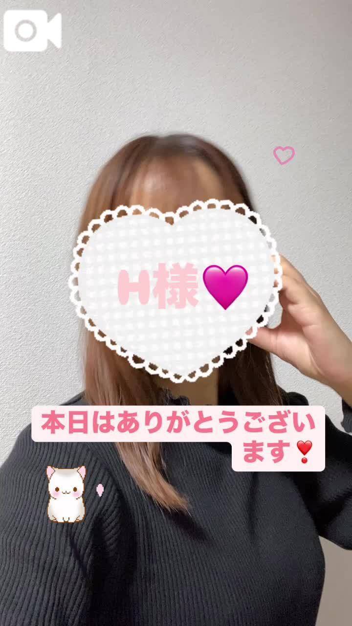 池袋 メープル 501 H様💗