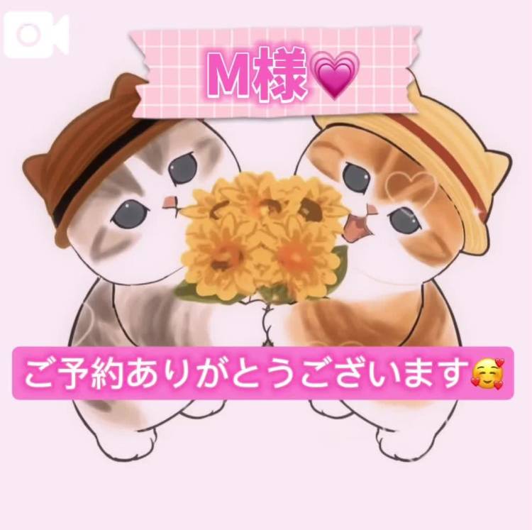 本日は…💗