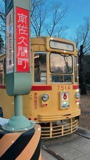 おでかけ
