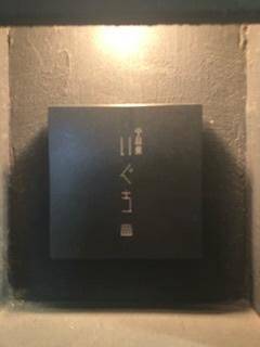お客様への感謝