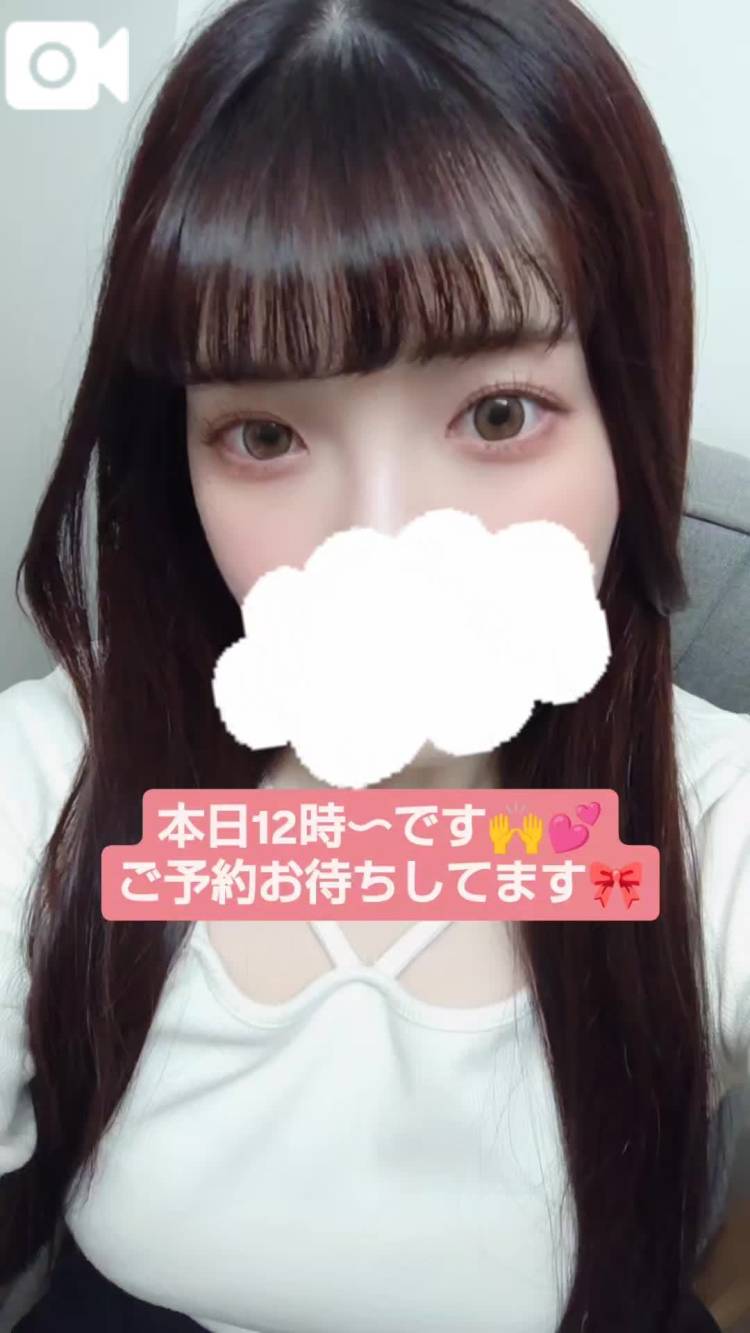 本日🌷