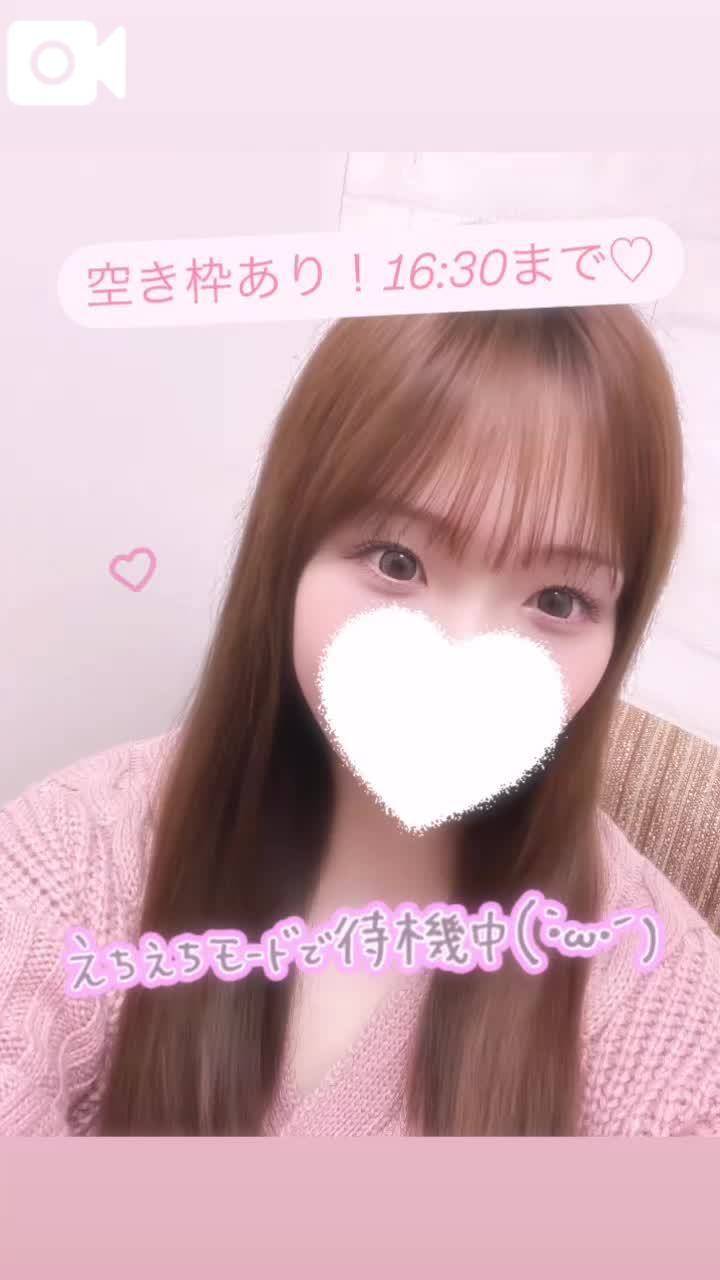 空き枠あり♡