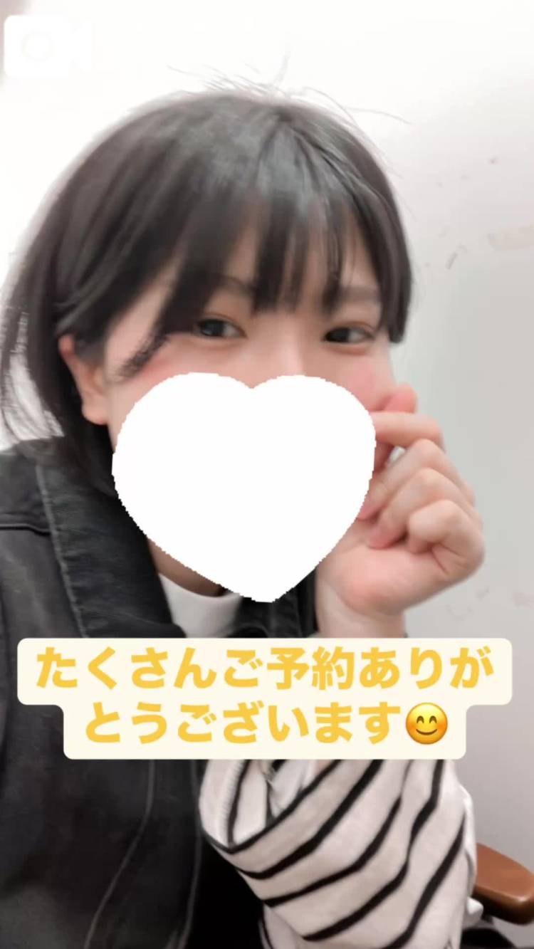 到着〜！
